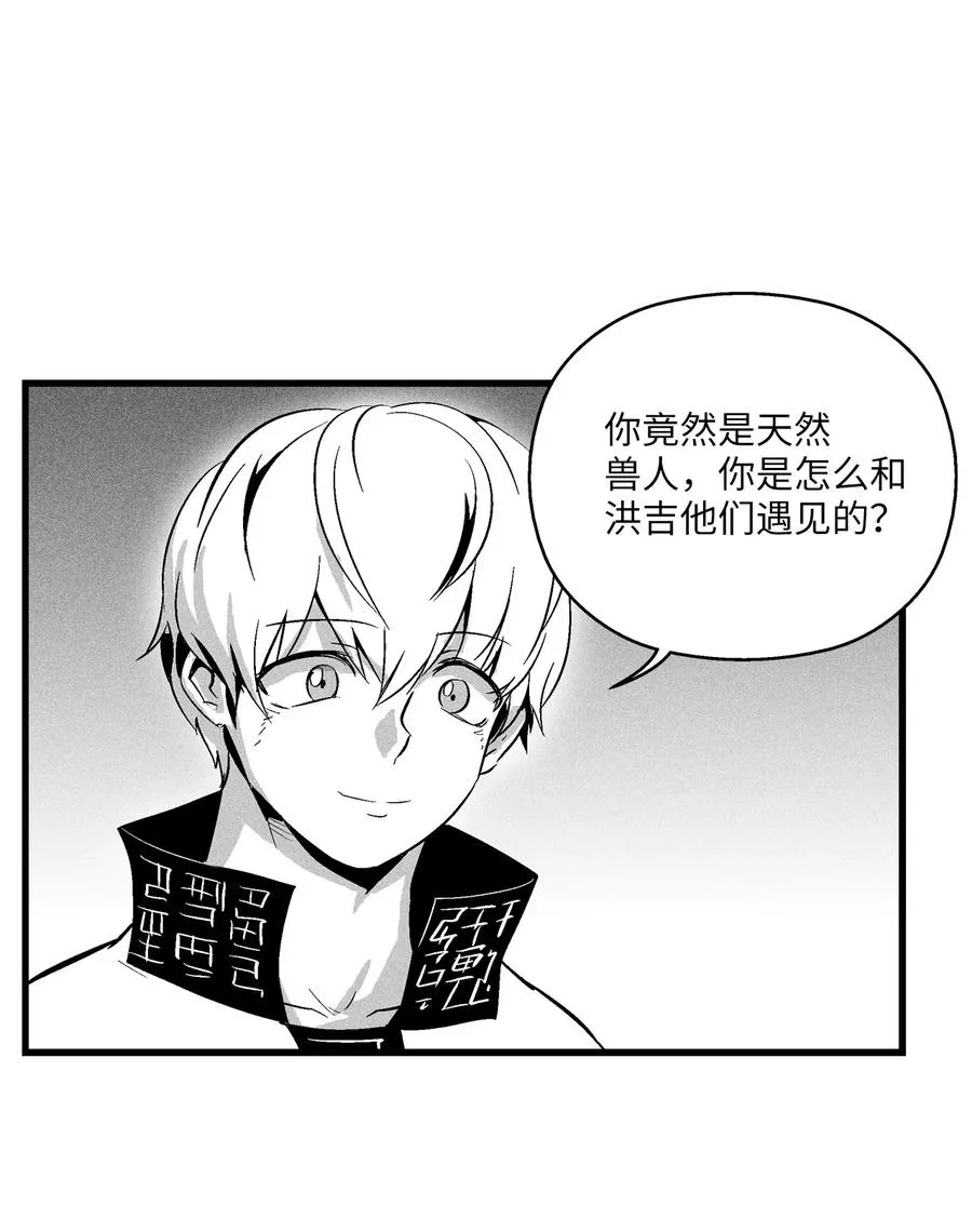 058 洗心革面？ 第26页