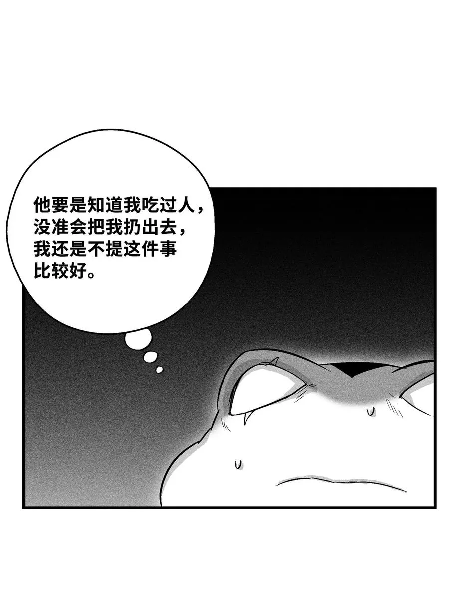 058 洗心革面？ 第29页