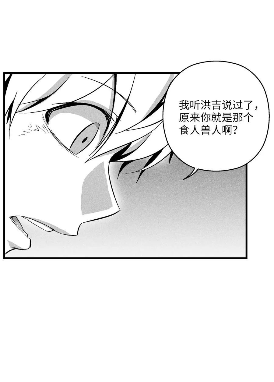 058 洗心革面？ 第30页