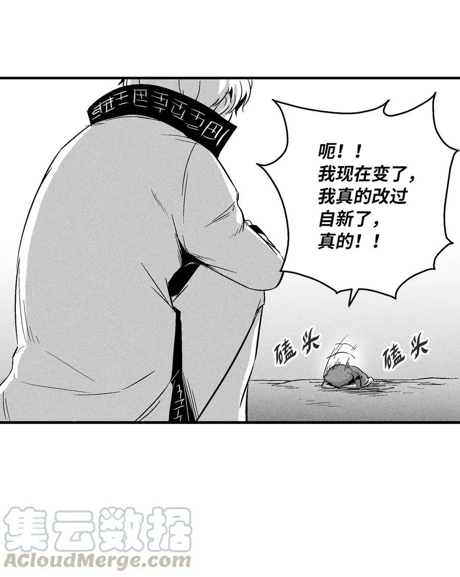 058 洗心革面？ 第31页