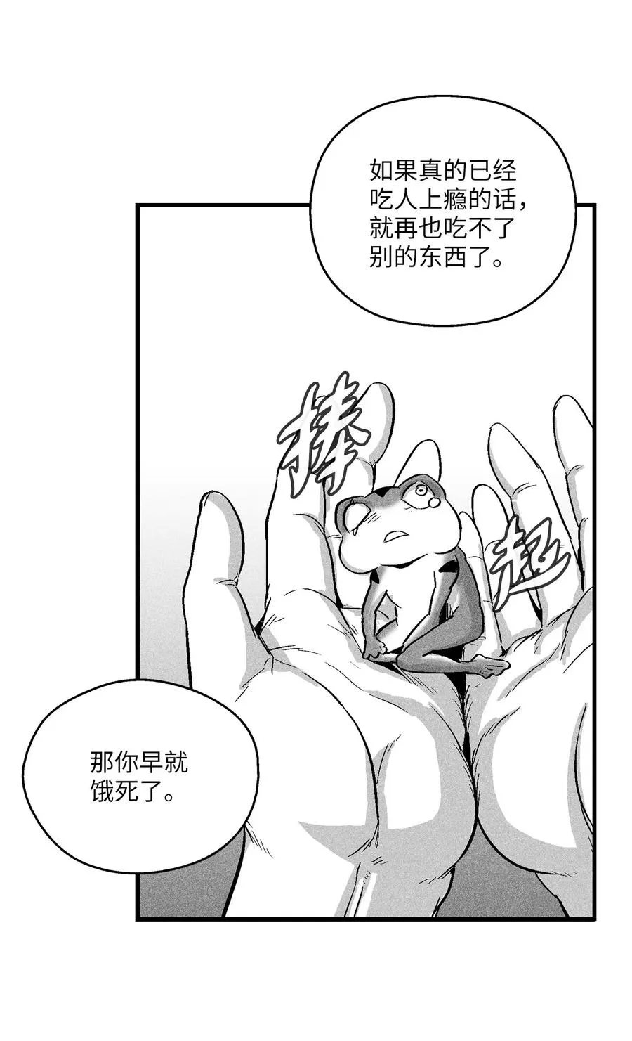 058 洗心革面？ 第33页
