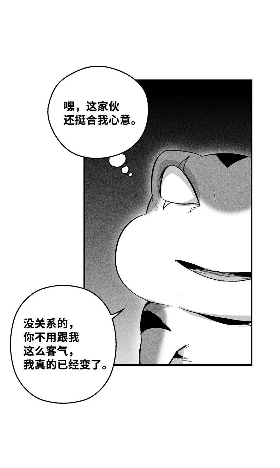 058 洗心革面？ 第36页