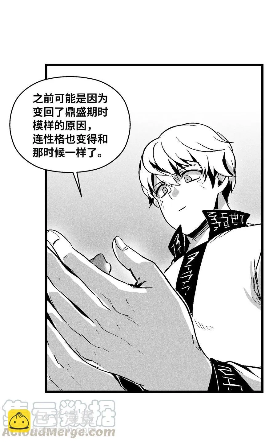 058 洗心革面？ 第37页