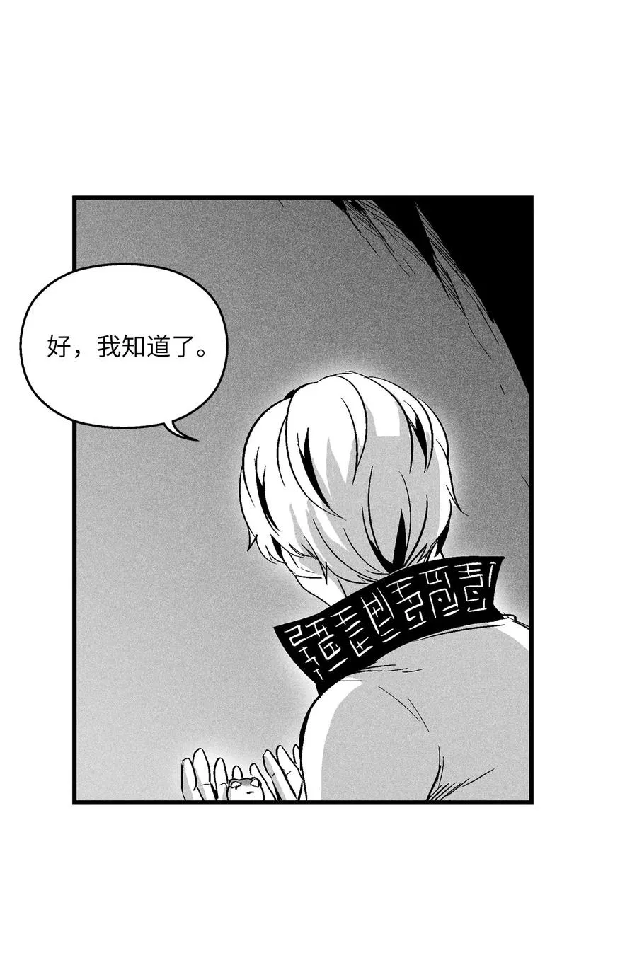 058 洗心革面？ 第39页