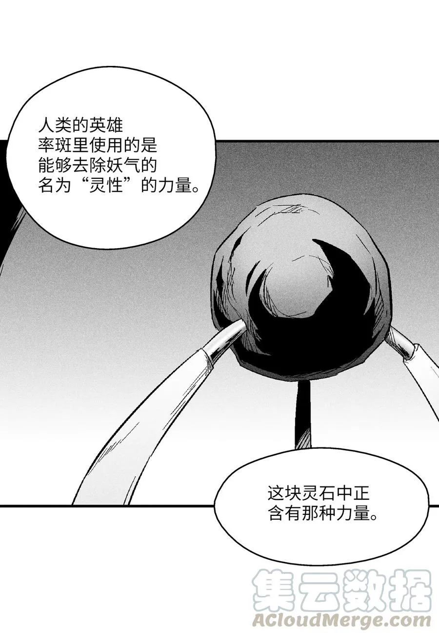058 洗心革面？ 第43页