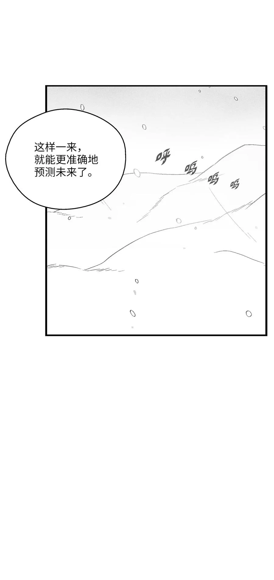 058 洗心革面？ 第47页