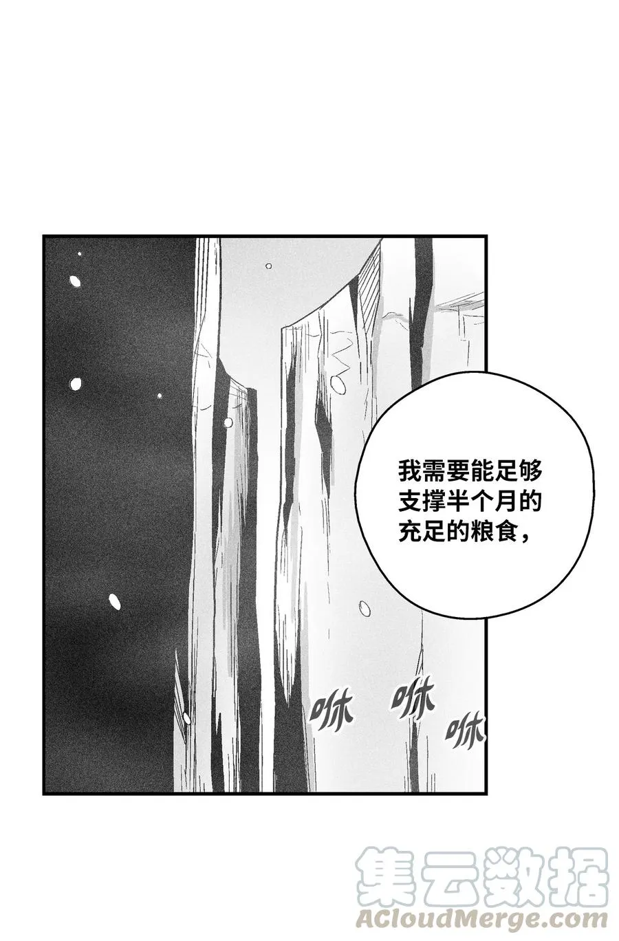 058 洗心革面？ 第49页