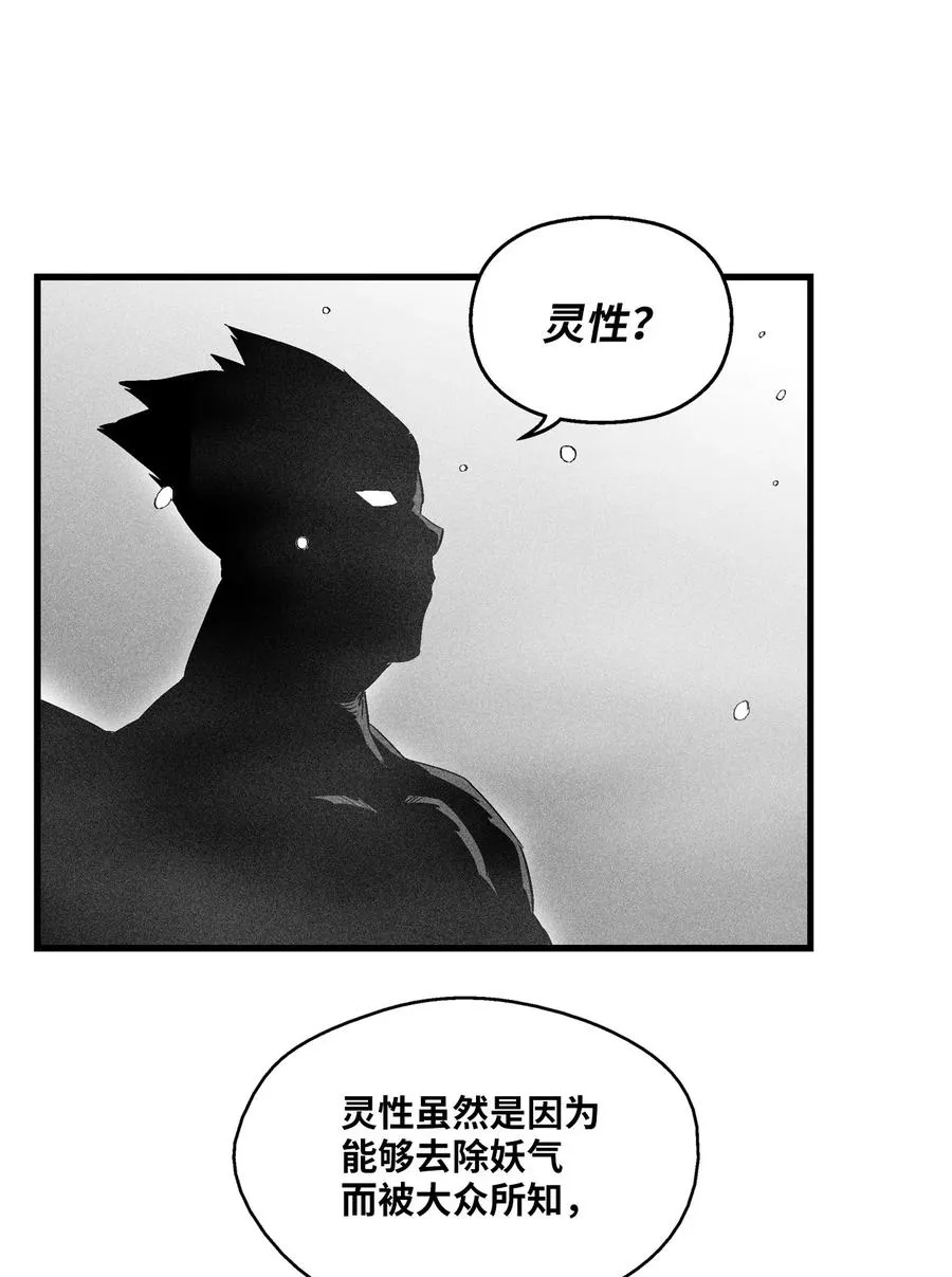 058 洗心革面？ 第53页
