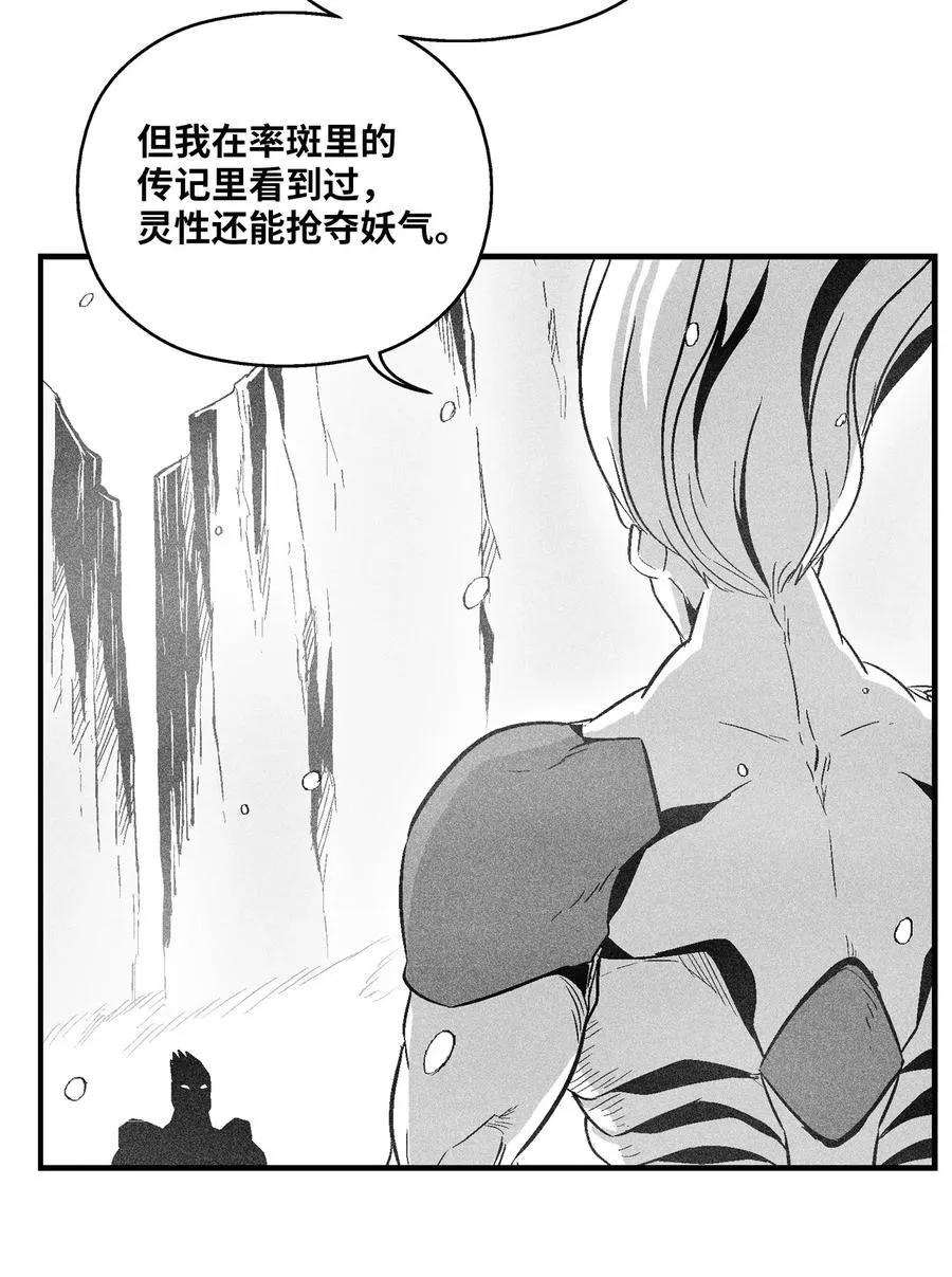 058 洗心革面？ 第54页