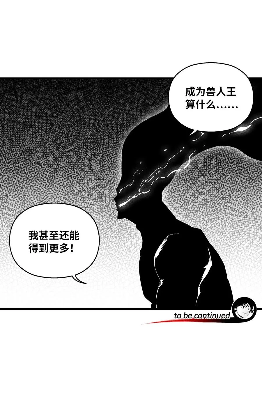 058 洗心革面？ 第56页