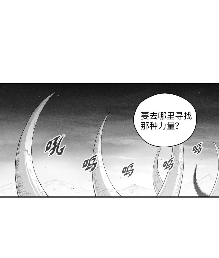 059 隐藏的白色地带的秘密 第2页
