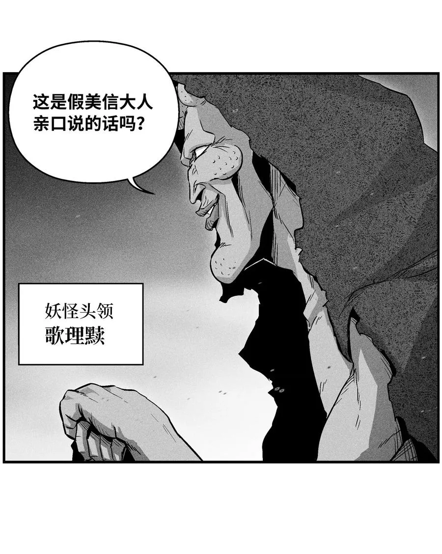 059 隐藏的白色地带的秘密 第6页