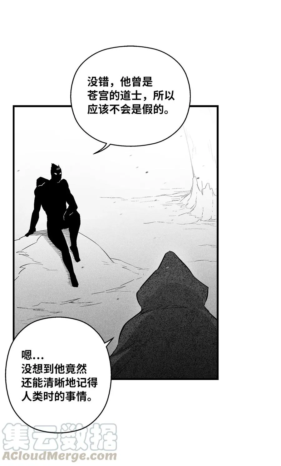 059 隐藏的白色地带的秘密 第7页