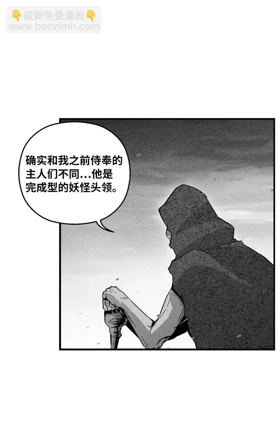 059 隐藏的白色地带的秘密 第8页