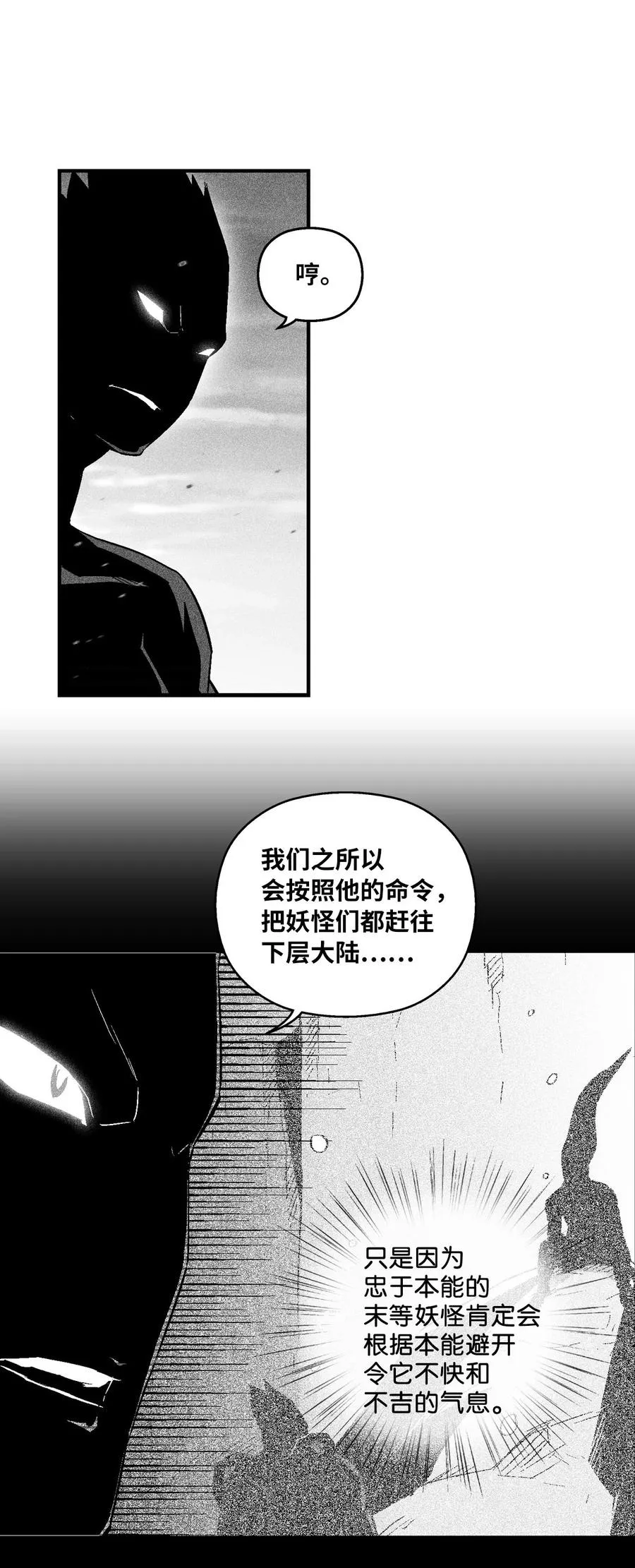 059 隐藏的白色地带的秘密 第9页