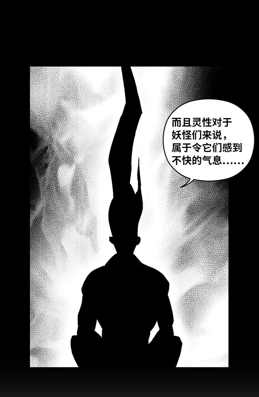 059 隐藏的白色地带的秘密 第12页