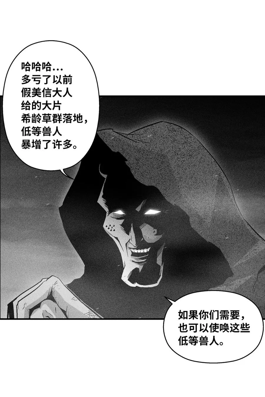 059 隐藏的白色地带的秘密 第15页