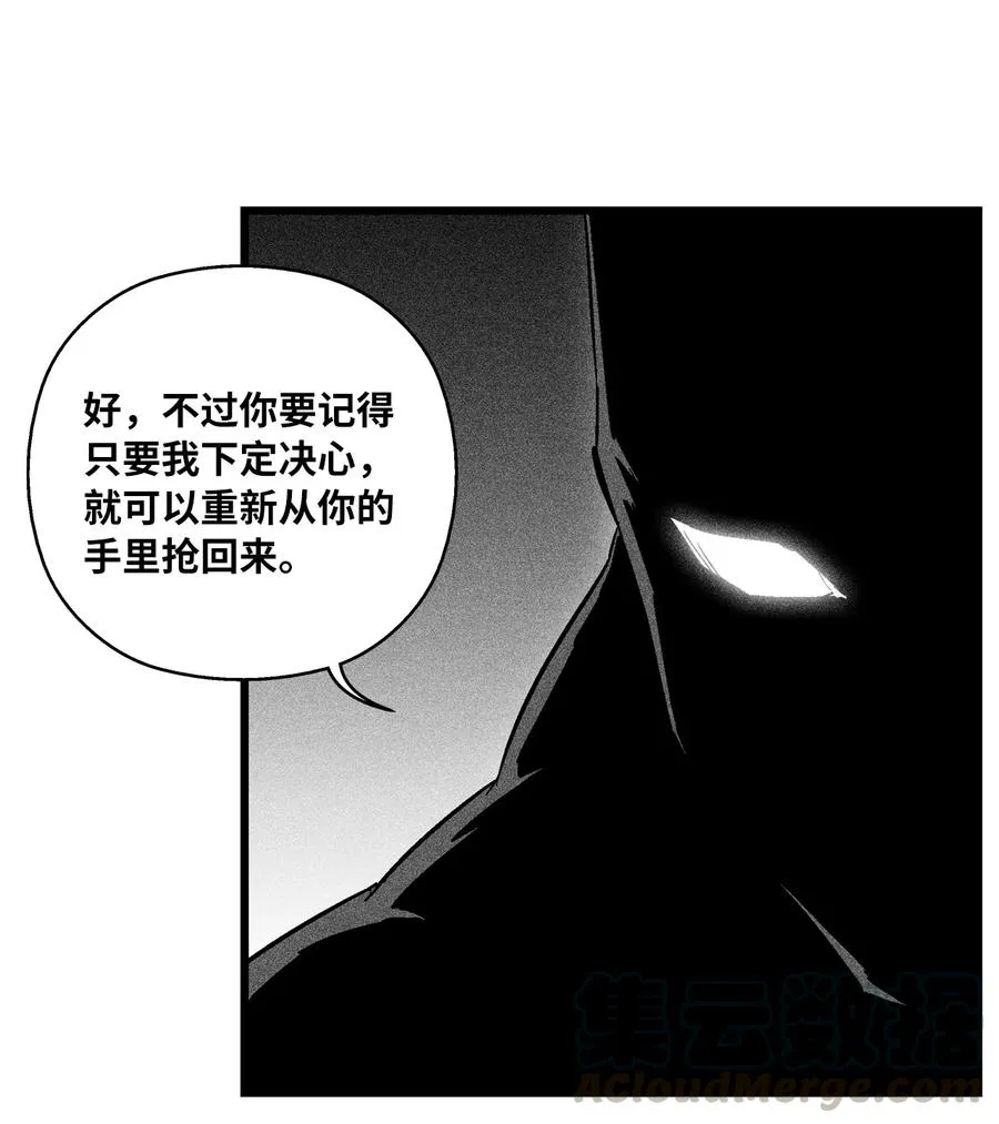 059 隐藏的白色地带的秘密 第16页