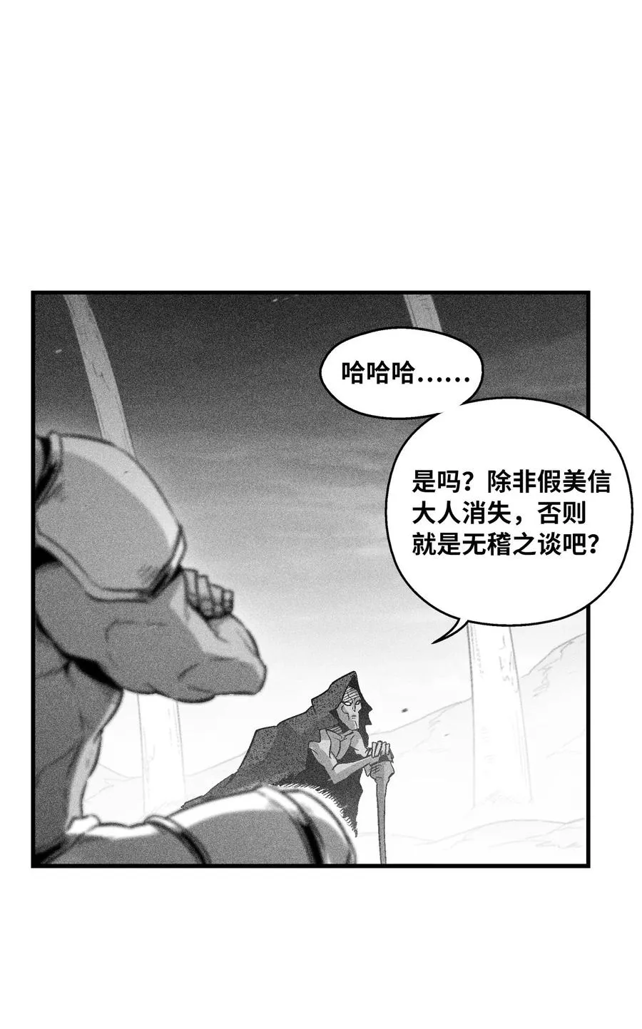 059 隐藏的白色地带的秘密 第17页