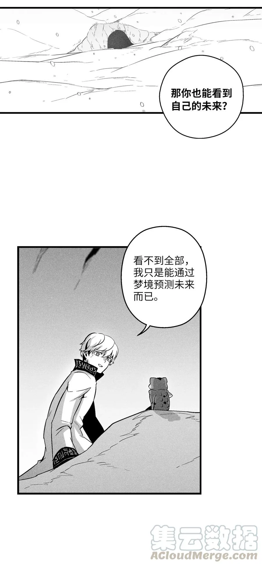 059 隐藏的白色地带的秘密 第19页