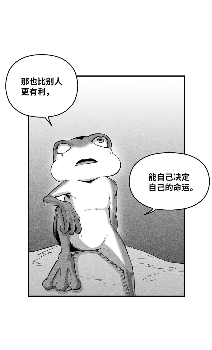 059 隐藏的白色地带的秘密 第20页