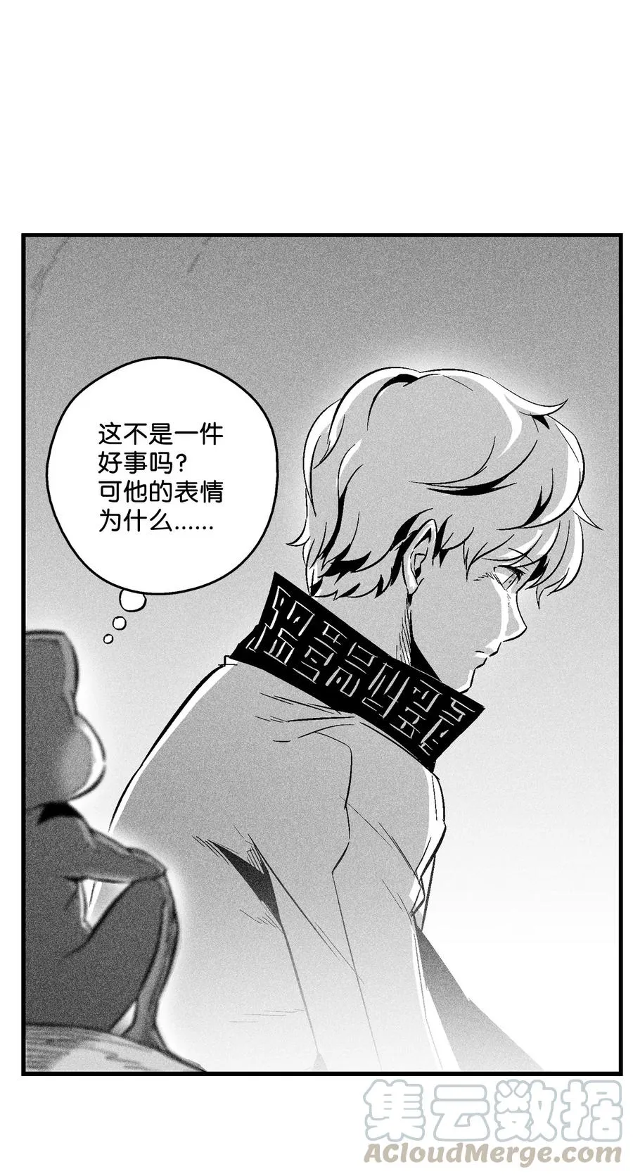 059 隐藏的白色地带的秘密 第22页