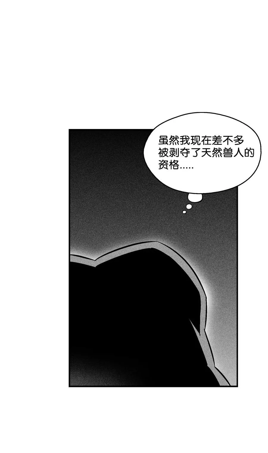 059 隐藏的白色地带的秘密 第24页