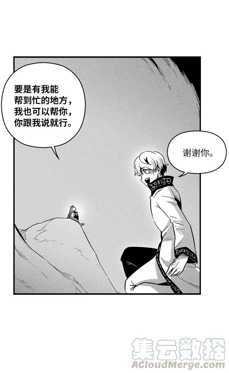 059 隐藏的白色地带的秘密 第25页