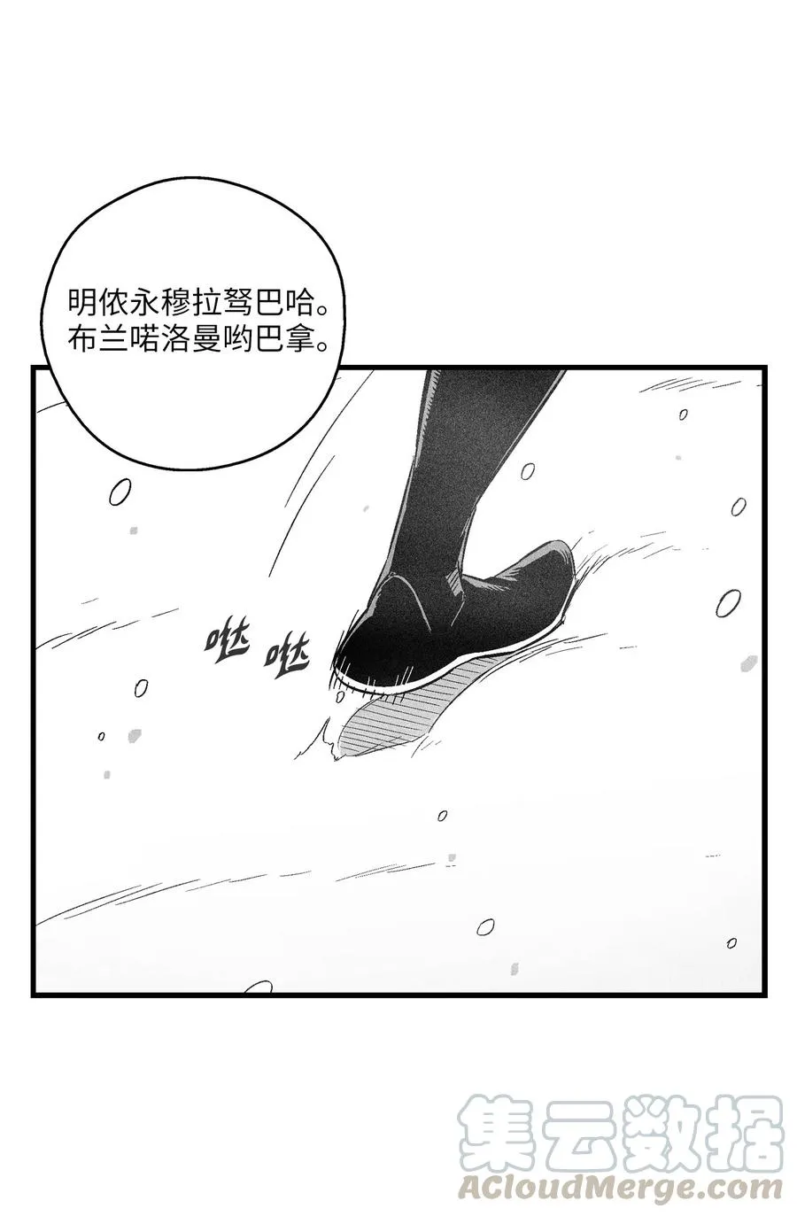 059 隐藏的白色地带的秘密 第28页