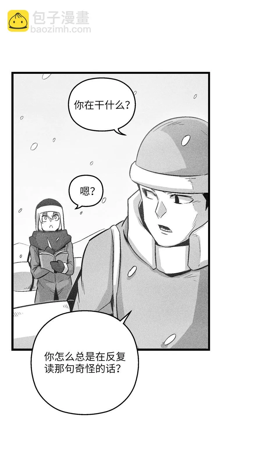 059 隐藏的白色地带的秘密 第29页