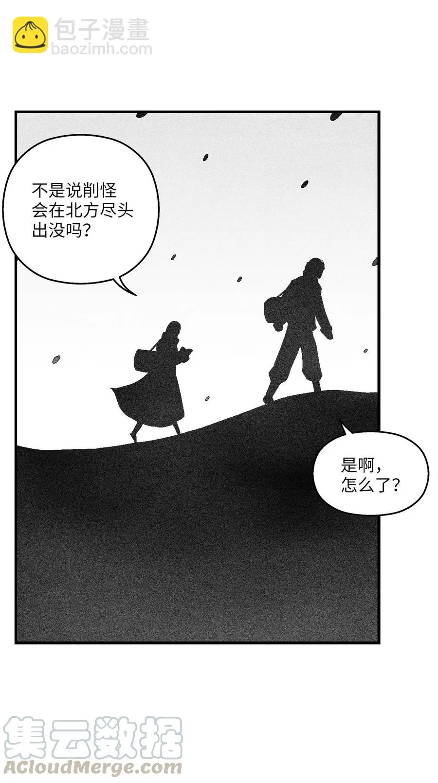 059 隐藏的白色地带的秘密 第31页