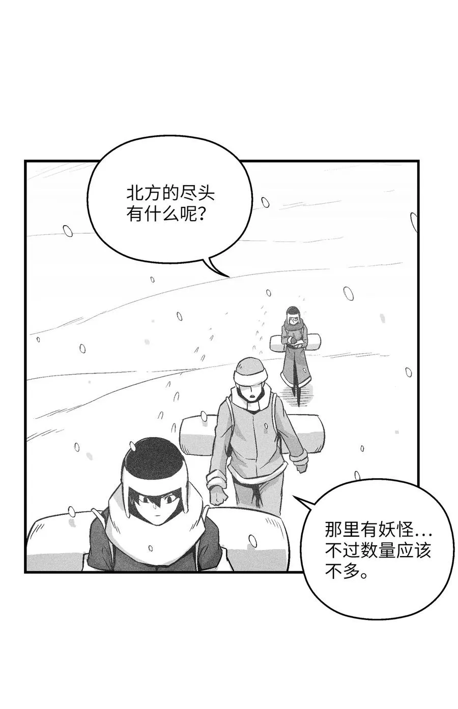 059 隐藏的白色地带的秘密 第32页