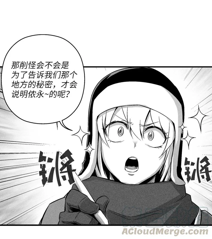 059 隐藏的白色地带的秘密 第34页