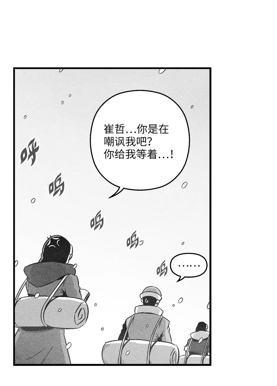 059 隐藏的白色地带的秘密 第38页
