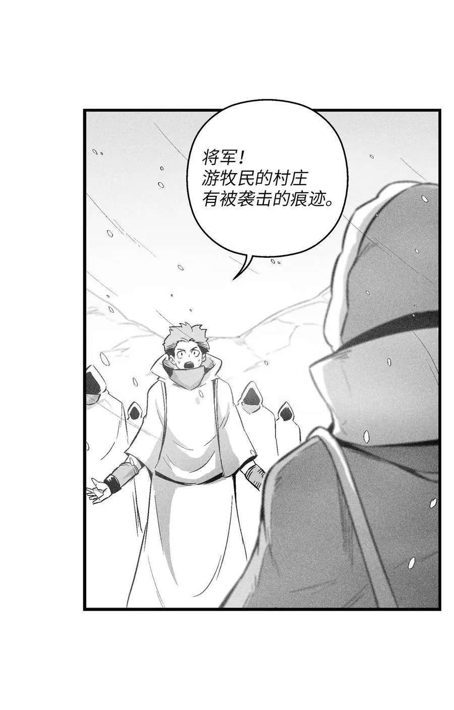 059 隐藏的白色地带的秘密 第41页