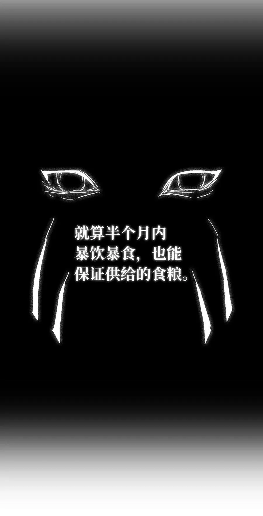 059 隐藏的白色地带的秘密 第44页