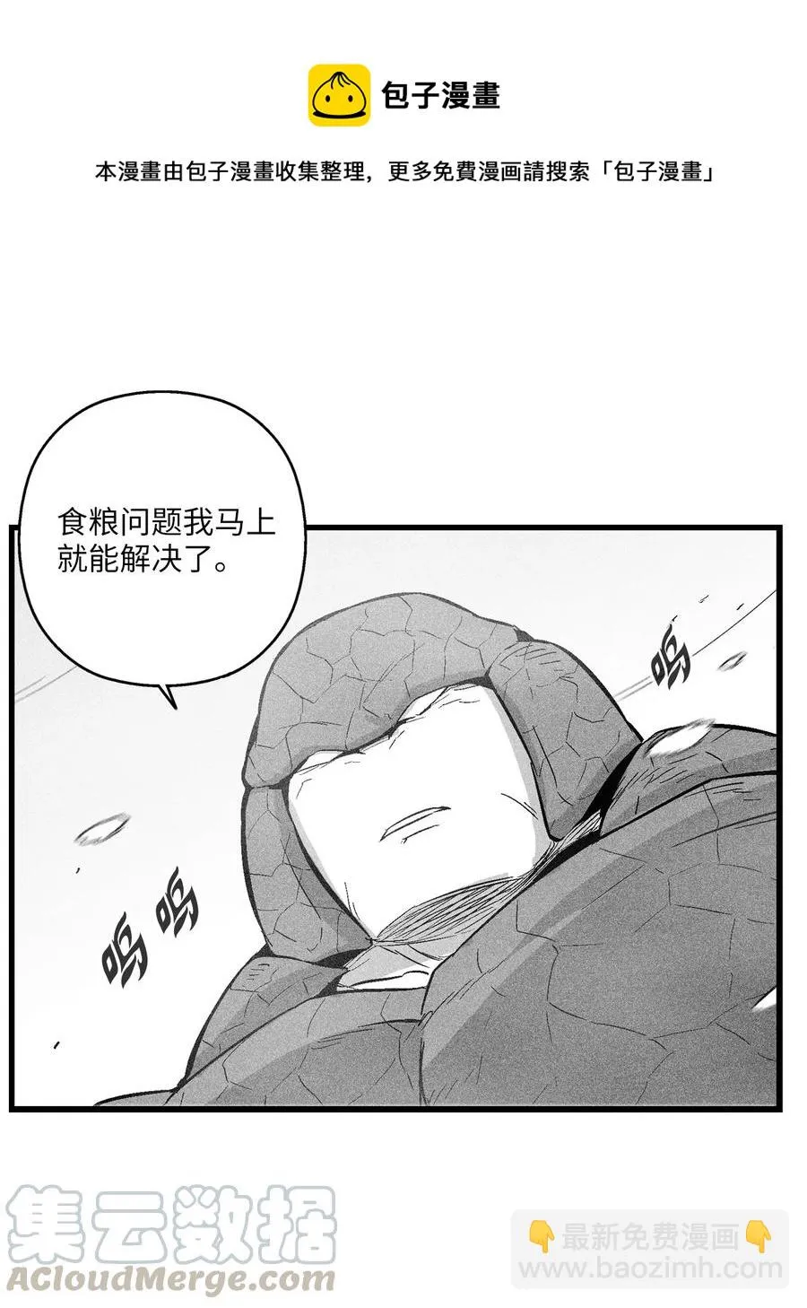059 隐藏的白色地带的秘密 第46页