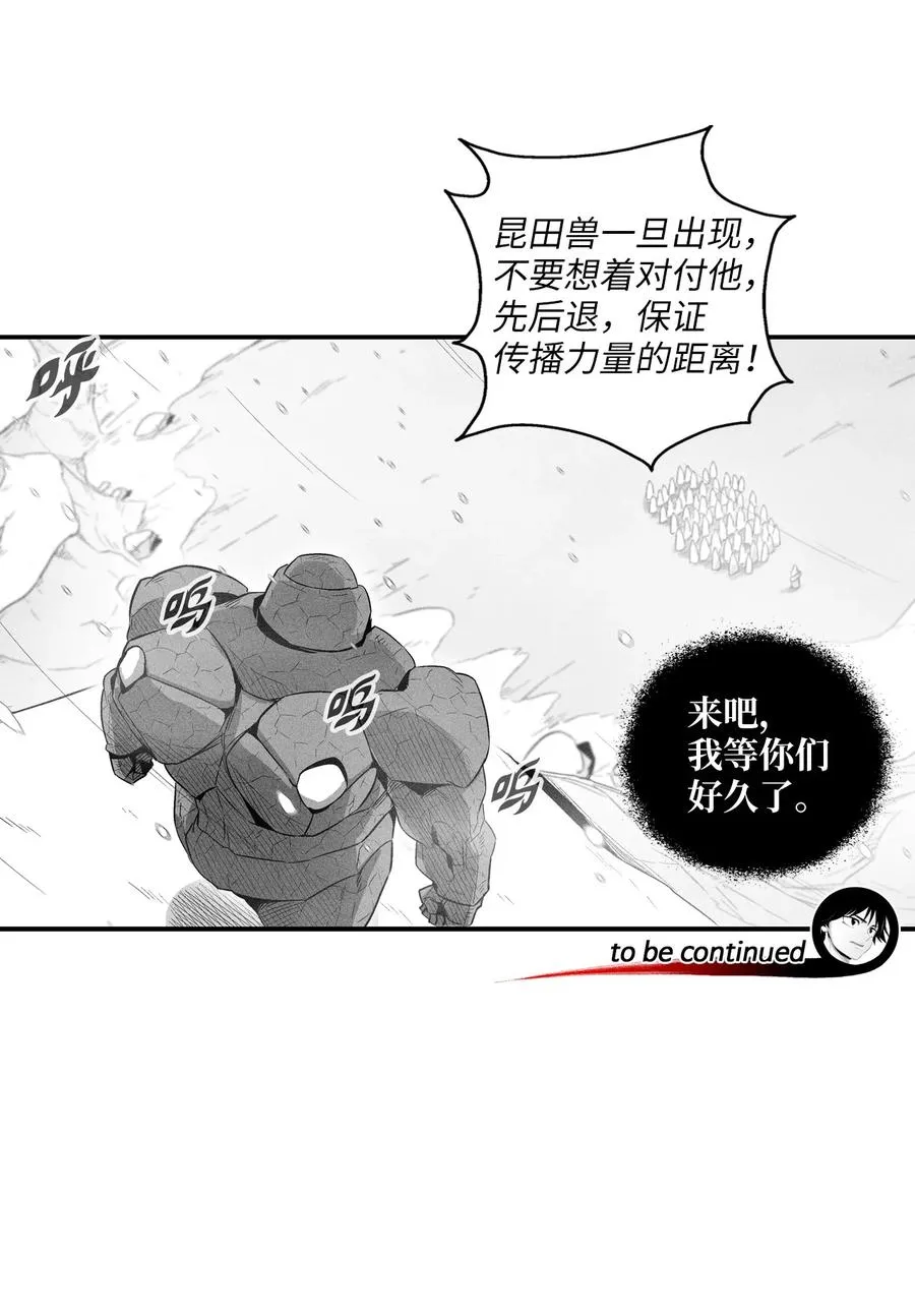 059 隐藏的白色地带的秘密 第47页