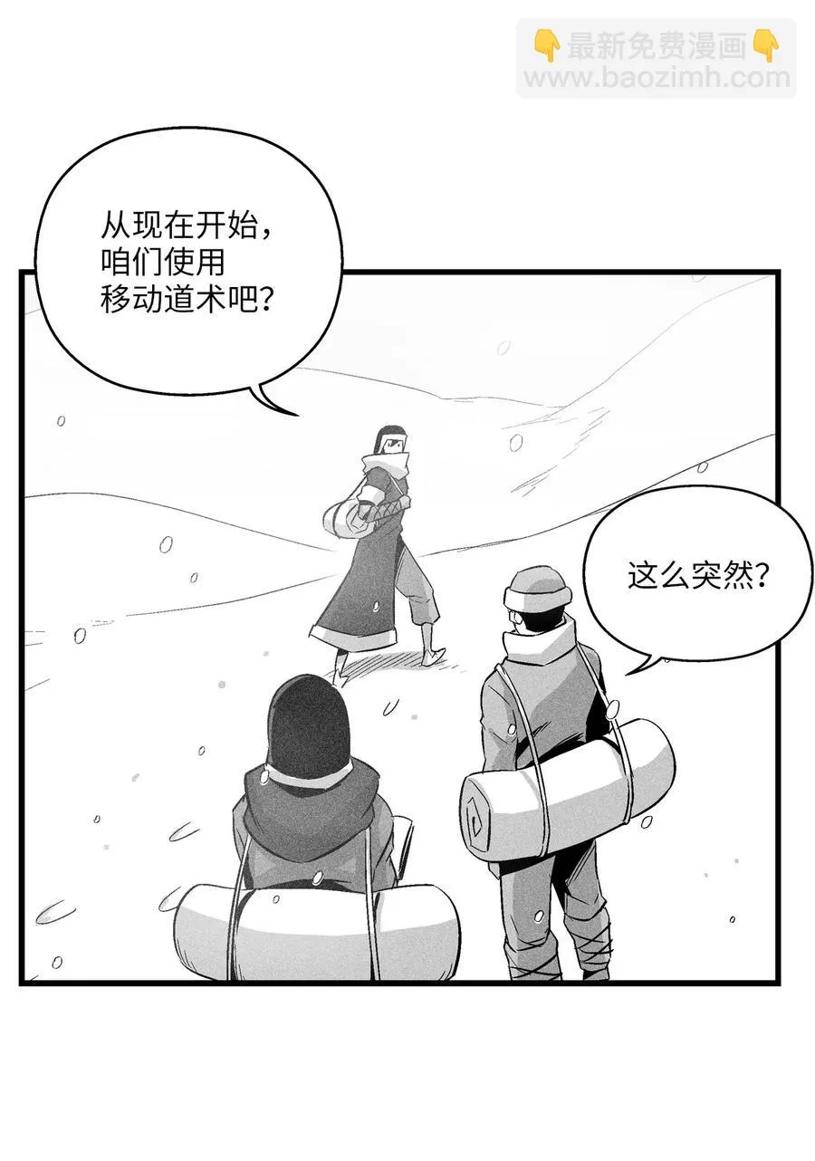 060 不想拖后腿就要认真修炼 第2页