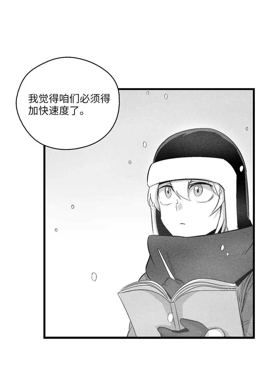 060 不想拖后腿就要认真修炼 第3页