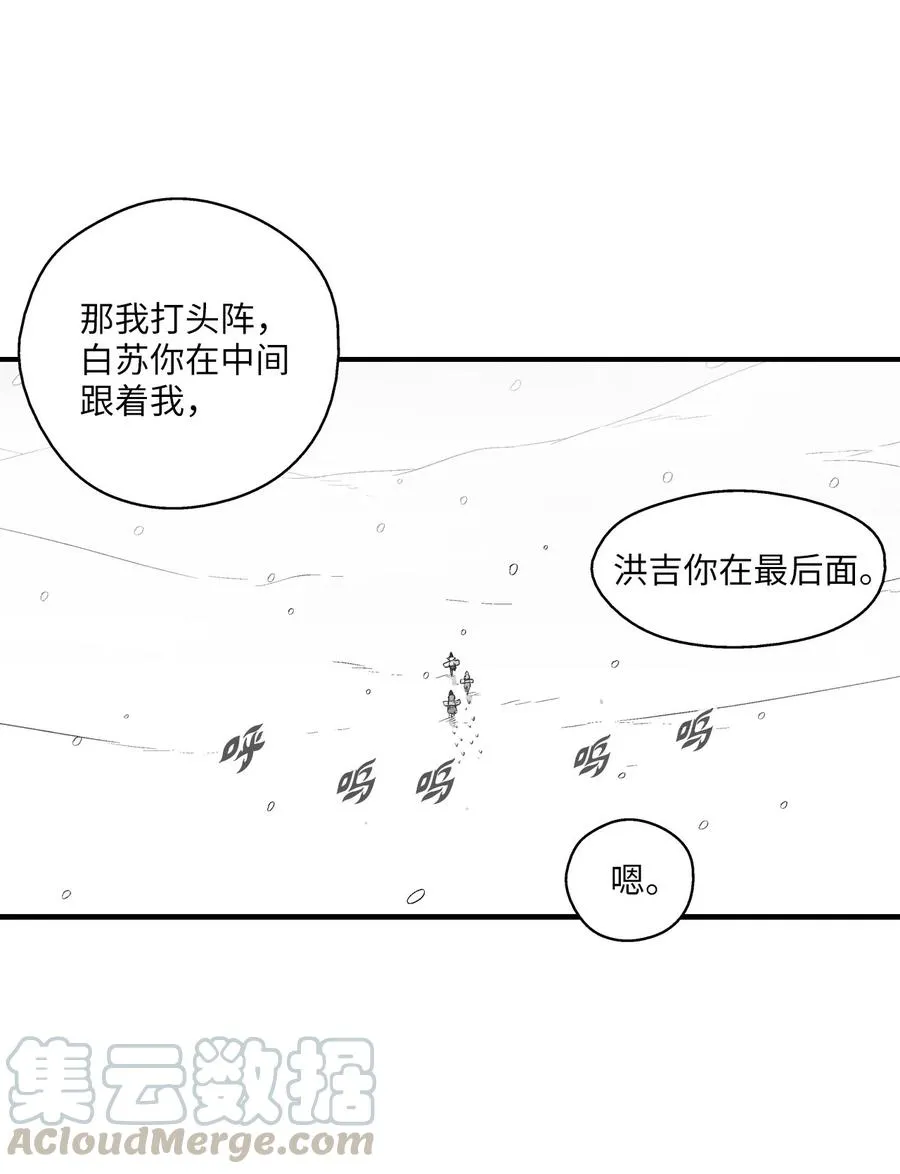 060 不想拖后腿就要认真修炼 第4页