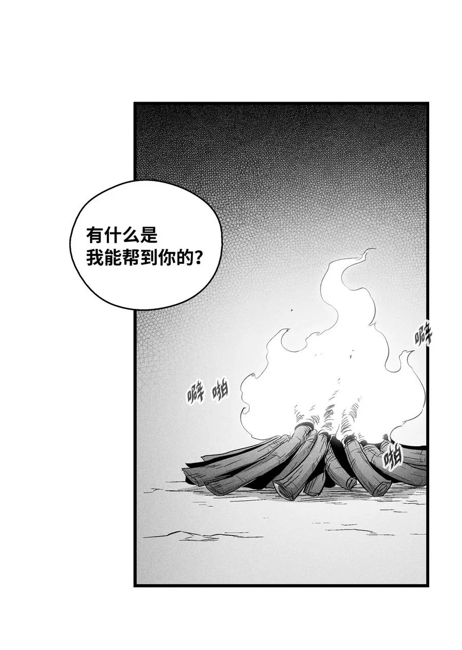 060 不想拖后腿就要认真修炼 第6页
