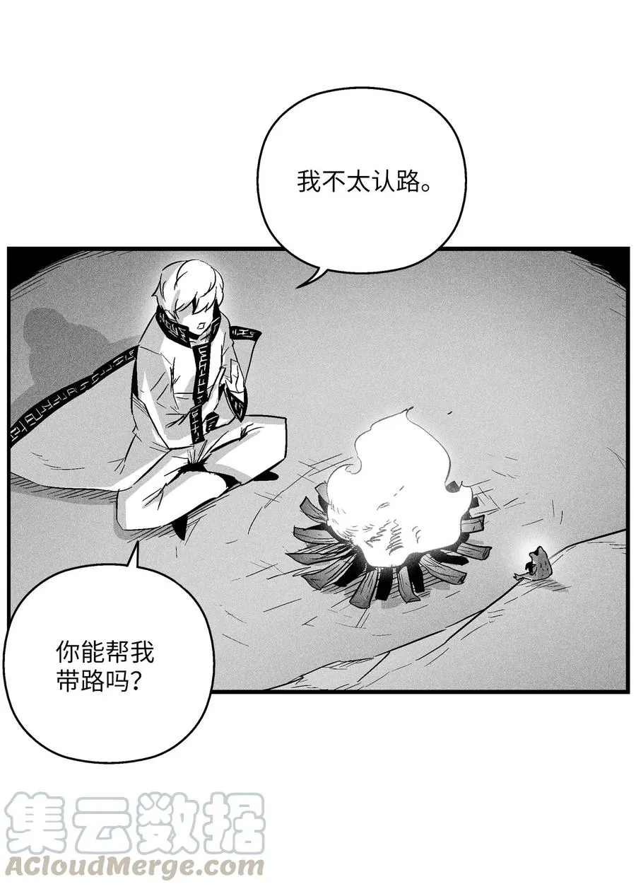 060 不想拖后腿就要认真修炼 第7页