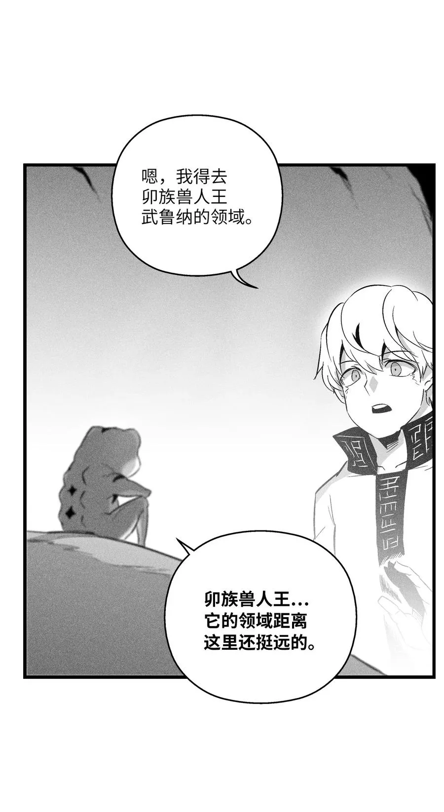 060 不想拖后腿就要认真修炼 第9页