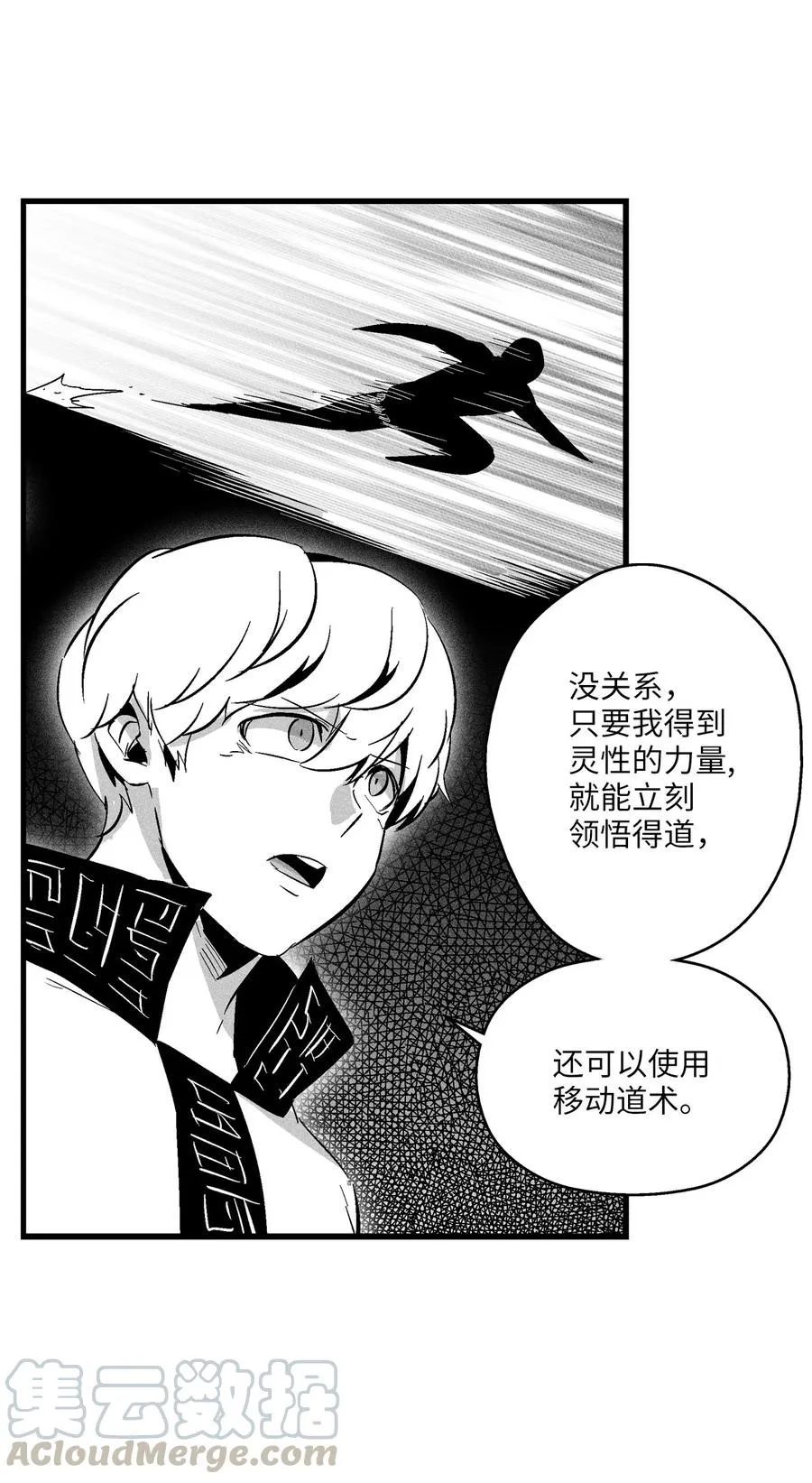 060 不想拖后腿就要认真修炼 第10页