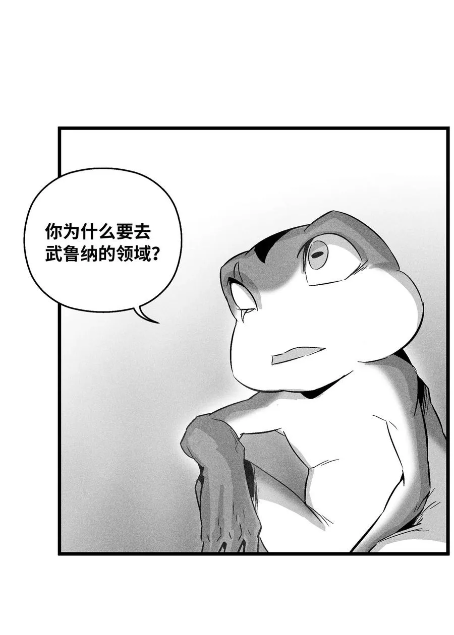 060 不想拖后腿就要认真修炼 第12页