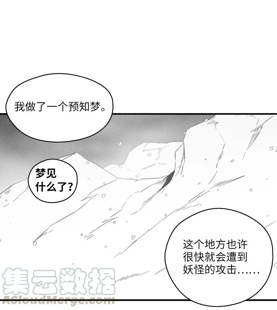 060 不想拖后腿就要认真修炼 第13页