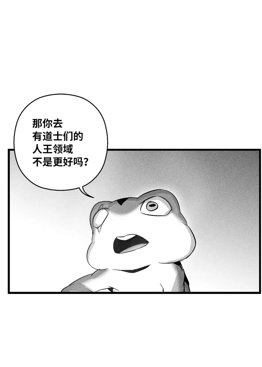 060 不想拖后腿就要认真修炼 第14页