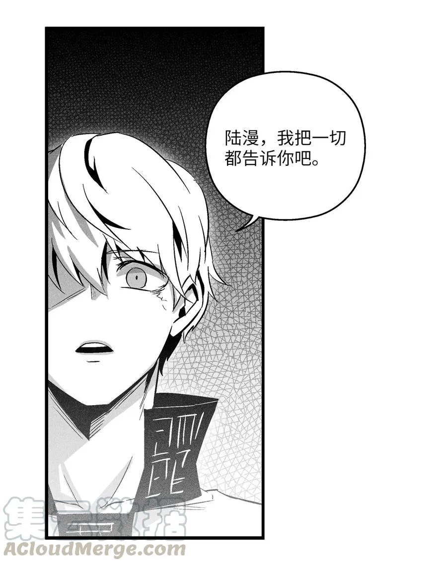 060 不想拖后腿就要认真修炼 第16页