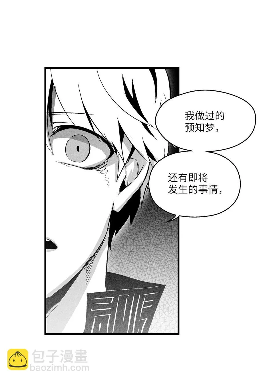 060 不想拖后腿就要认真修炼 第17页